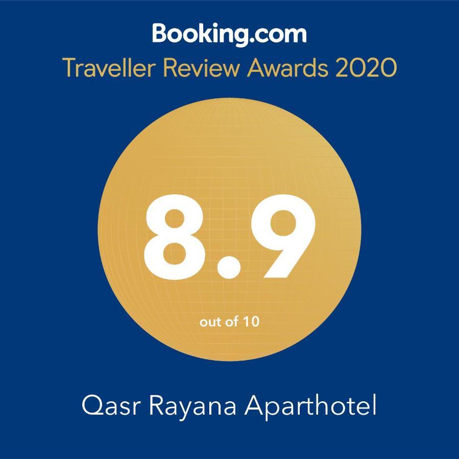 Qasr Rayana Aparthotel Buraidah Ngoại thất bức ảnh